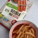 우리동네떡볶이 이미지