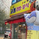 고래분식 이미지