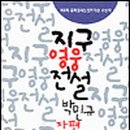 지구83