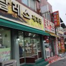 팔레스제과점 | [순창 빵집] 팔레스제과점