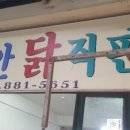 발안이불