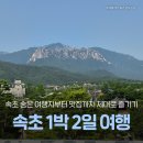 이마트24속초시립박물관점 | 여름 속초 가볼만한곳 :: 뮤지엄엑스, 속초해수욕장 야경, 속초 로컬맛집 1박 2일 코스 추천