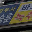 법무사오승훈사무소