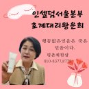 인셀덤평촌샵