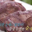 병천토종순대국 이미지