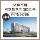 엘포트아이공인중개사사무소 이미지