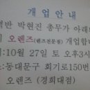 오렌즈경희대점 이미지