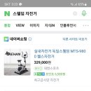 스웰덤