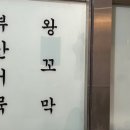 배씨상회 청라점