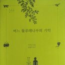 단양유기농원 이미지