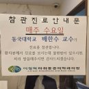 이정혁마취통증의학과의원 이미지