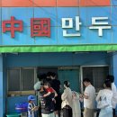 김천만두 | 김천 중국만두 주말 웨이팅 후기 위생은 눈감고 먹는 현지인 맛집
