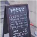 창원식당 이미지