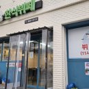 비산한식뷔페 이미지