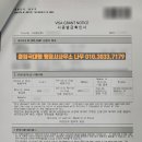 한국VISA전문행정사사무소 이미지