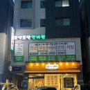 포항시북구60 | 포항 토닥토닥안마원 :: 지압이 엄청나게 시원한 원장님 / 웰빙케어(60분) 후기