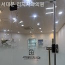 리치치과의원 이미지