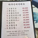 동해장식당 | 평택 노포 맛집 왕가 동해장 방문 후기