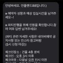 언플랜드88 이미지