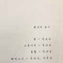 금강산오징어
