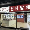 비타본 바이오 V21 대량 구매 가능한 금천구 전자담배 월드플레이 방문 후기