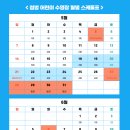 첨벙 어린이전용 수영장 이미지