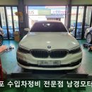 남경카센타 이미지