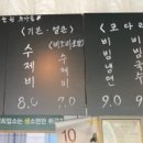 목동 백년국수 이미지