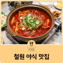 동송보쌈족발 이미지