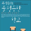 베리타스교육 이미지