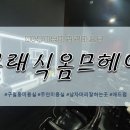 클래식옴므헤어 이미지