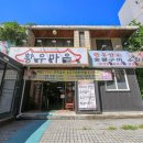 대전유성우체국 이미지