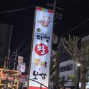다성왕족발