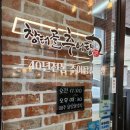 자연탕