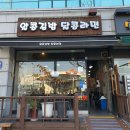 알콩김밥달콩라면