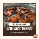 갈비대장 | 동탄 산척동 갈비 맛집 | 갈비대장 방문 후기