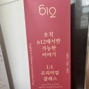 수원영어회화학원 직장인 영어 수업 내돈내산 후기!
