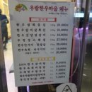 우람한우 네이버블로그