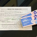 재반보건지소 | 해운대 보건소 산전검사 예약 항목 준비물 서류 검진시간 결과해석