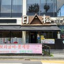 월명주유소 이미지