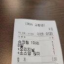 굴림 수제타코야끼 인하대역점 | 굴림타코야끼 인하대역점 방문 후기(타코야끼 맛집)