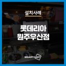 롯데리아우산점