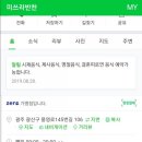 미쓰라반찬 | 광주반찬, 미쓰라반찬