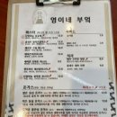영이네 부엌 이미지