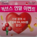 커브스 수택클럽 | 경기도 구리시 헬스장 커브스 수택클럽 내용가격운영시간주차리뷰 알아보기