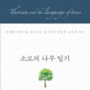 소로 소로 이미지