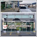 부자주유소 | 청주공항스타리아렌트 후기, 청주공항승합차렌트 꿀팁 총정리 🚐✈️