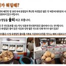 심청식품 | 겨울공주 군밤축제 후기 Chapter3. #심청식품 수제 가마솥 조청