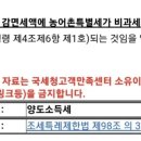 사랑방세무사 이미지