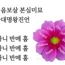 🛐천수경(千手經 )🛐 이미지